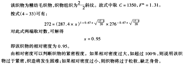 經(jīng)驗(yàn)公式法
